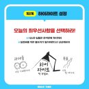 소프트웨어메이크(주) | 메이크 타임 : 구글벤처스의 혁신적 시간관리법