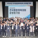 대한체육회 이미지