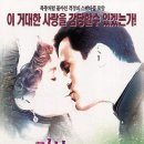 영화 시베리아의 이발사 - 러브 어브 시베리아 이미지