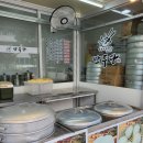 만두당 본점