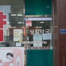 성실약국 이미지