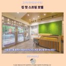 호텔핫 | 킹 핫 스프링 호텔 후기 이란 추천 숙소