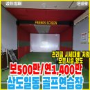 연세골프연습장 이미지