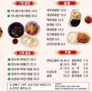 광교불짬뽕명가 이미지