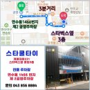 쿨타이 - 논산시 관촉로277번길 23 | 충주 스타쿨타이 타이마사지 70분 후기 프라이빗한 예약제 & 실력좋은 건전마사지