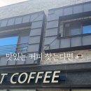마그넷커피 | 송탄 디저트 카페 치즈케이크 부락산 뷰까지 완벽한 마그넷커피 송탄본점 후기 ☕🧀