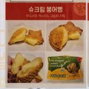 무인가게라 편한 메고지고 떡창고 대연역점 잣부심 찹쌀떡 픽업 후기