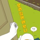 그집에 오리 이미지