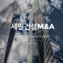 세인종합관리