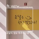 요달의찜닭야당점 이미지