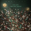 넷플릭스 더글로리 미리 본 후기 (스포X) 이미지