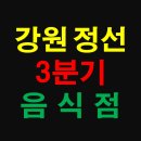 마산아구찜동강메기매운탕 이미지