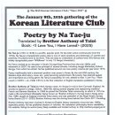Star Club | RAS 'Korean Literature Club' 참여 후기 2