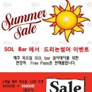 쏠(SOL) 이미지