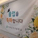 서울갈산초등학교 이미지
