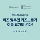 키즈노트 이미지
