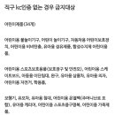 6월부터 규제되는 알리직구상품들 이미지