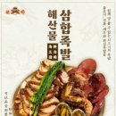 애월족발