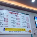 기동이네해장국