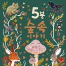 숲속이야기 네이버블로그
