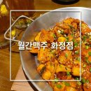 월간맥주 화정점