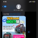강변장모텔 네이버블로그