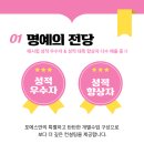 도장중학교 | 포에스수학과학학원] 2026 1학기 중간고사 과학 만점&amp;고득점 폭발! 포에스 친구들의 생생한 후기 대공개! 🔥