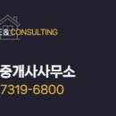 퍼스트원공인중개사사무소 이미지