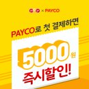 PAYCO_3