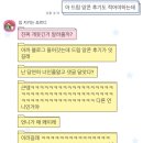 드림콘서트노래연습장 | [엔시티 드림] 드림쇼4 앙콘 첫중,막 후기 / 체조 실제 시야