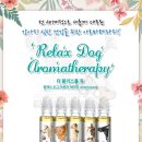 심신 안정을 위한 아로마테라피 이미지