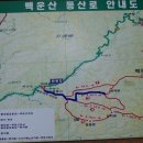 백운계곡입구 이미지