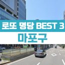 아현역 3번 출구 앞 이미지