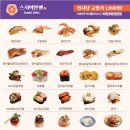 스시이안앤 이미지