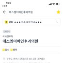 에스엠이비인후과의원 이미지