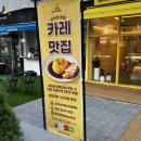 237회오리오므라이스 | 위례맛집 회오리 오므라이스 [237오므카레 남위례역점] 추천!