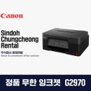 G2970 이미지
