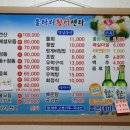 울타리활어센타