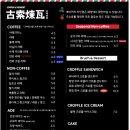 고색연와