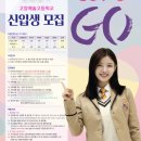 2025학년도 경상북도 고등학교 입학전형 기본 계획 공개