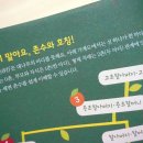 달라도 괜찮아(다문화 이해) 이미지