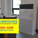 엘지의성설치 이미지