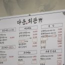 주상거기회관앞 | [충남 아산 배방 맛집] 배방북수리 맛집추천 냉삼전문 다온회관 내돈내산 솔직후기