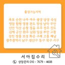 영광빌딩 | 영광 빌딩 앞 차량 진입금지 일자형 볼라드 설치 시공! 안전한 볼라드설치 서아집수리 후기