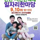 2015 인천 시간선택제 일자리한마당 개최 안내!! 이미지