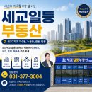오산시티자이공인중개사사무소 | 북오산자이 리버블시티 공사현황, 4,416세대로 커지는 북오산 내삼미 생활권