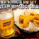 안심쌀통닭