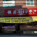 총각네푸줏간 이미지