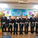 맑은내 작은도서관 이미지