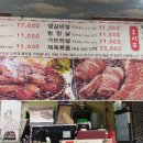 우미숯불생고기 이미지